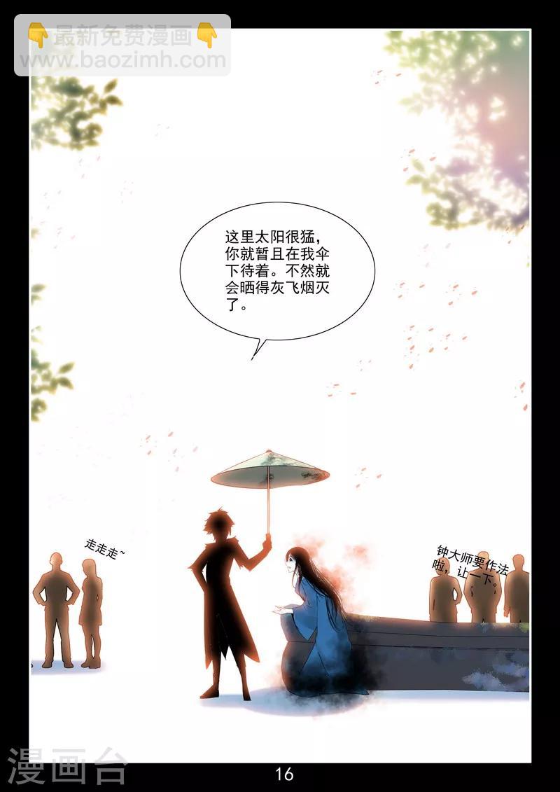 番外3 初遇-第44话