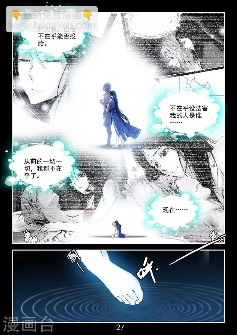 番外3 初遇-第44话