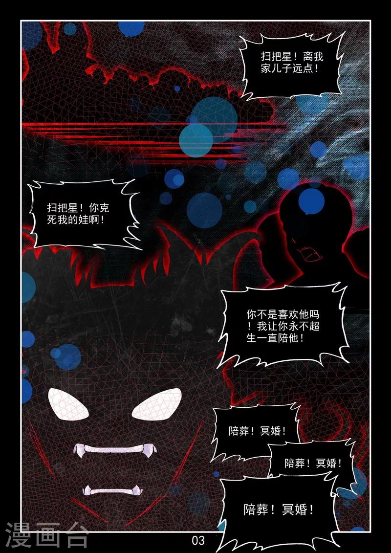 番外3 初遇-第44话