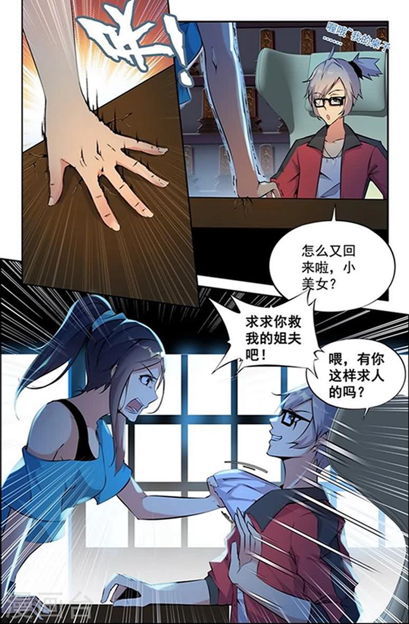 第6话 捉鬼驱邪黄金套装-第6话