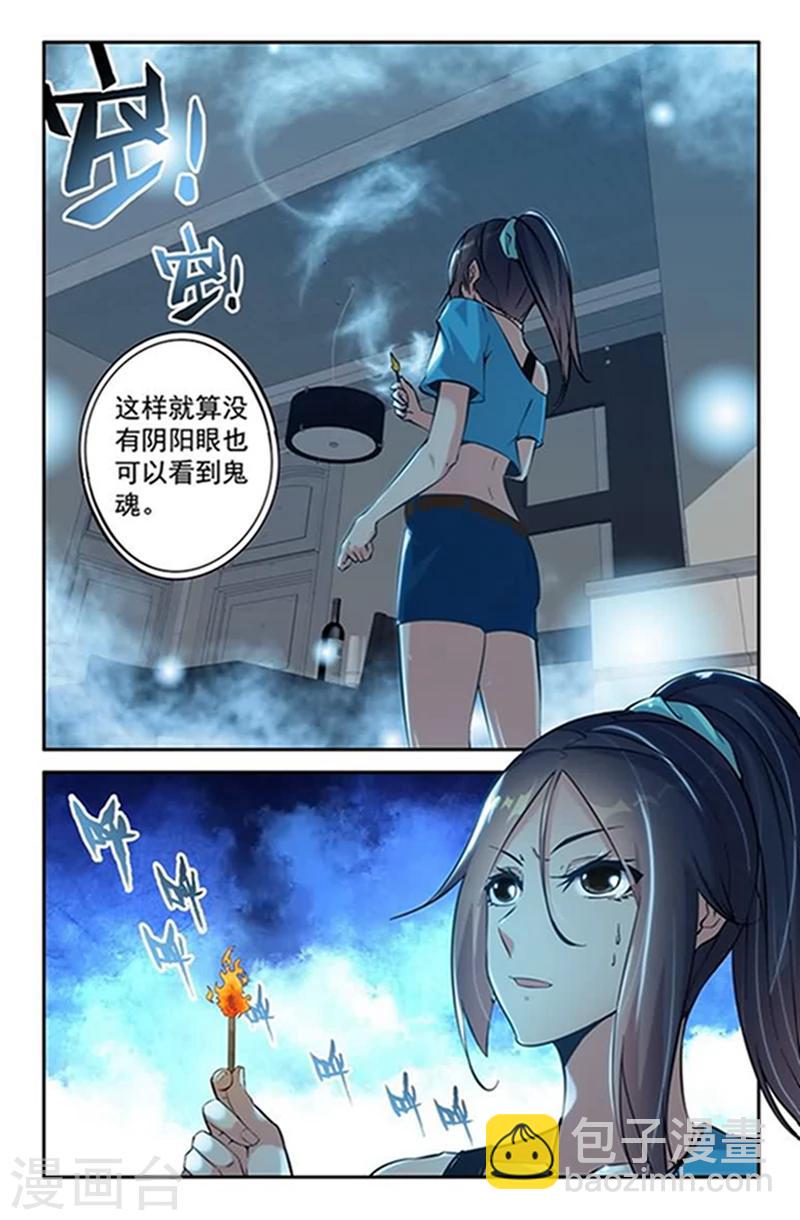 第6话 捉鬼驱邪黄金套装-第6话