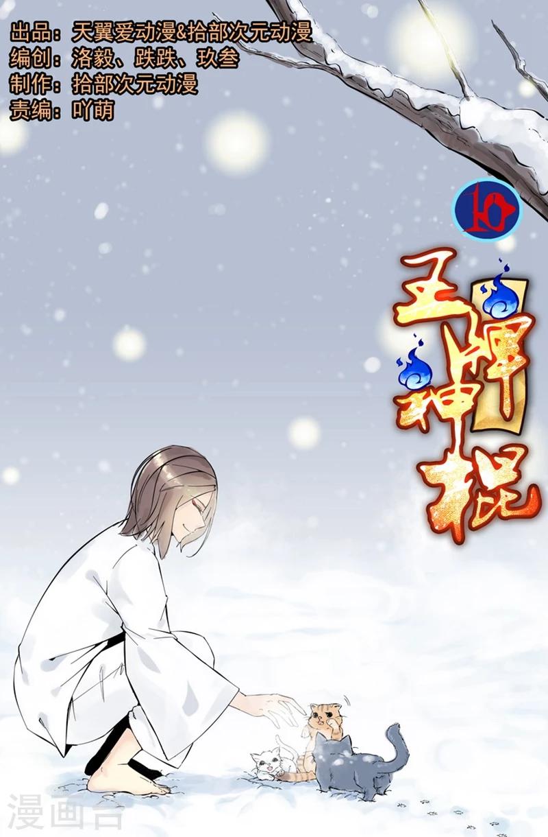 第10话 改变我一生的人-第10话