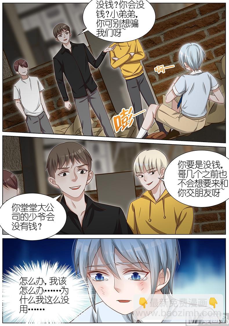 第113话-第110话