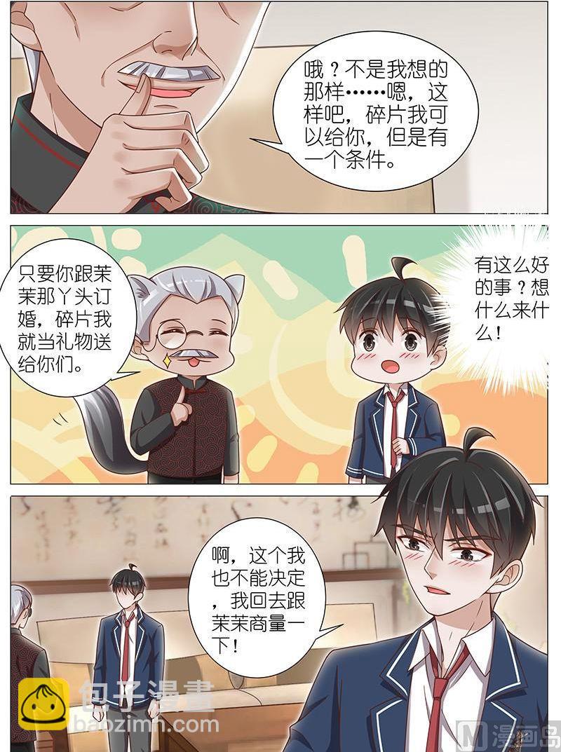 第137话-第134话