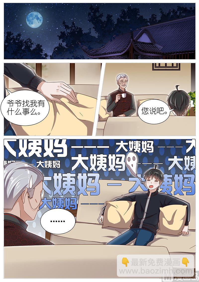 第143话-第140话