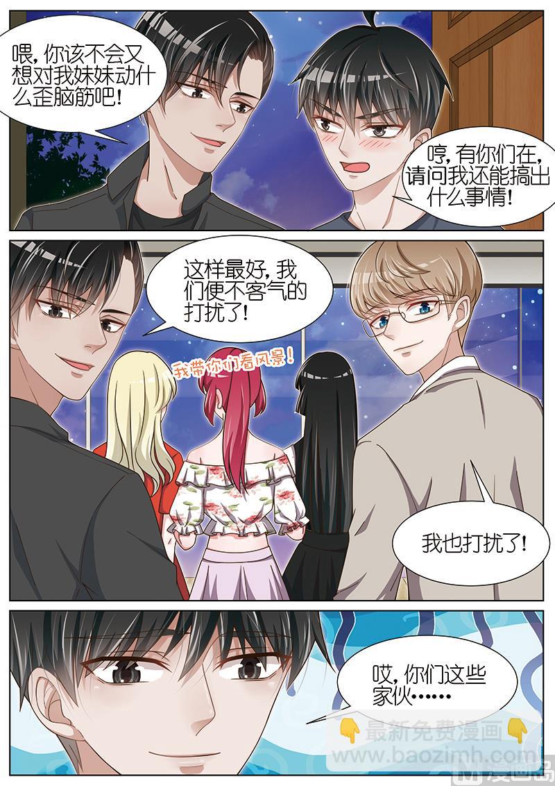 番外篇 情人节 1-第164话