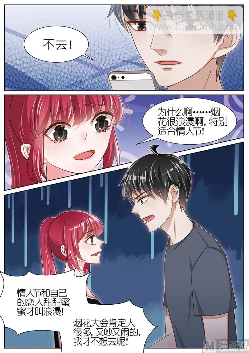 番外篇 情人节 1-第164话