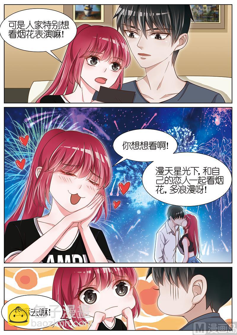 番外篇 情人节 1-第164话
