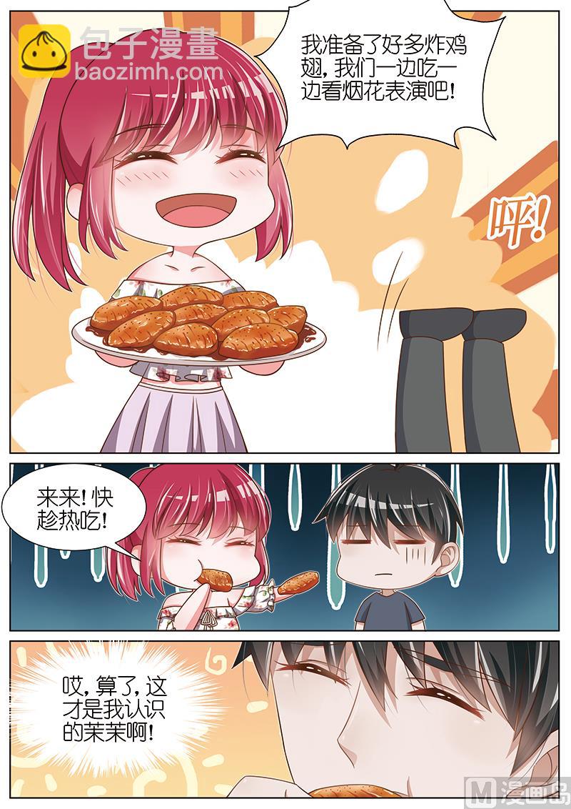 番外篇 情人节3-第166话