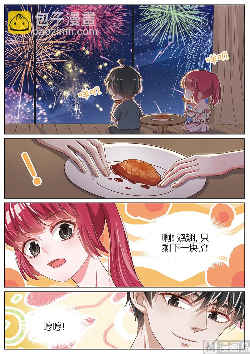 番外篇 情人节3-第166话