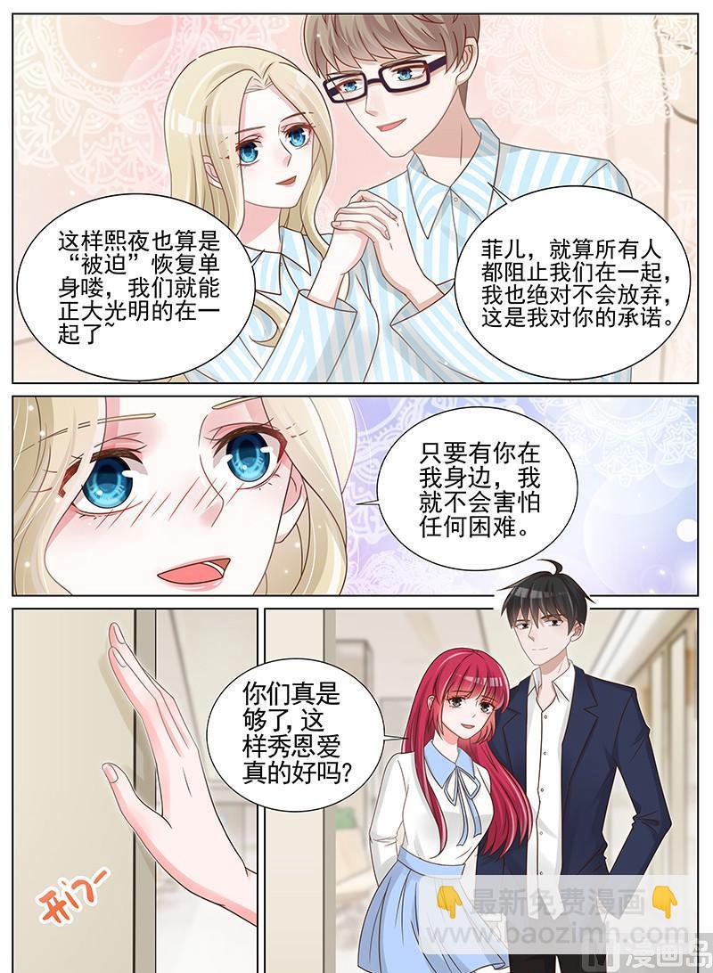 第197话-第198话