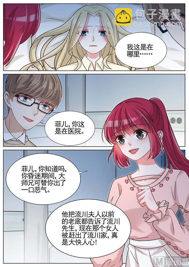 第255话-第256话