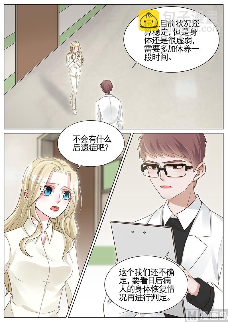第261话-第262话