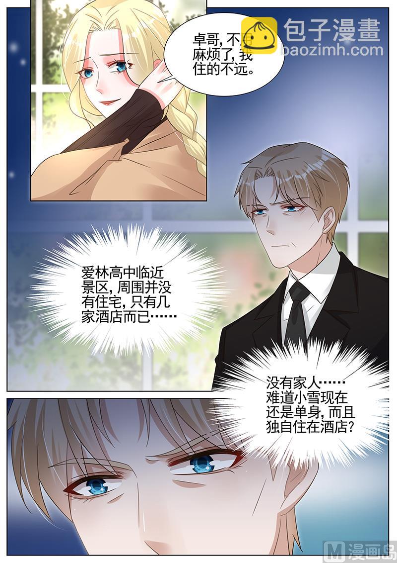 第289话-第290话