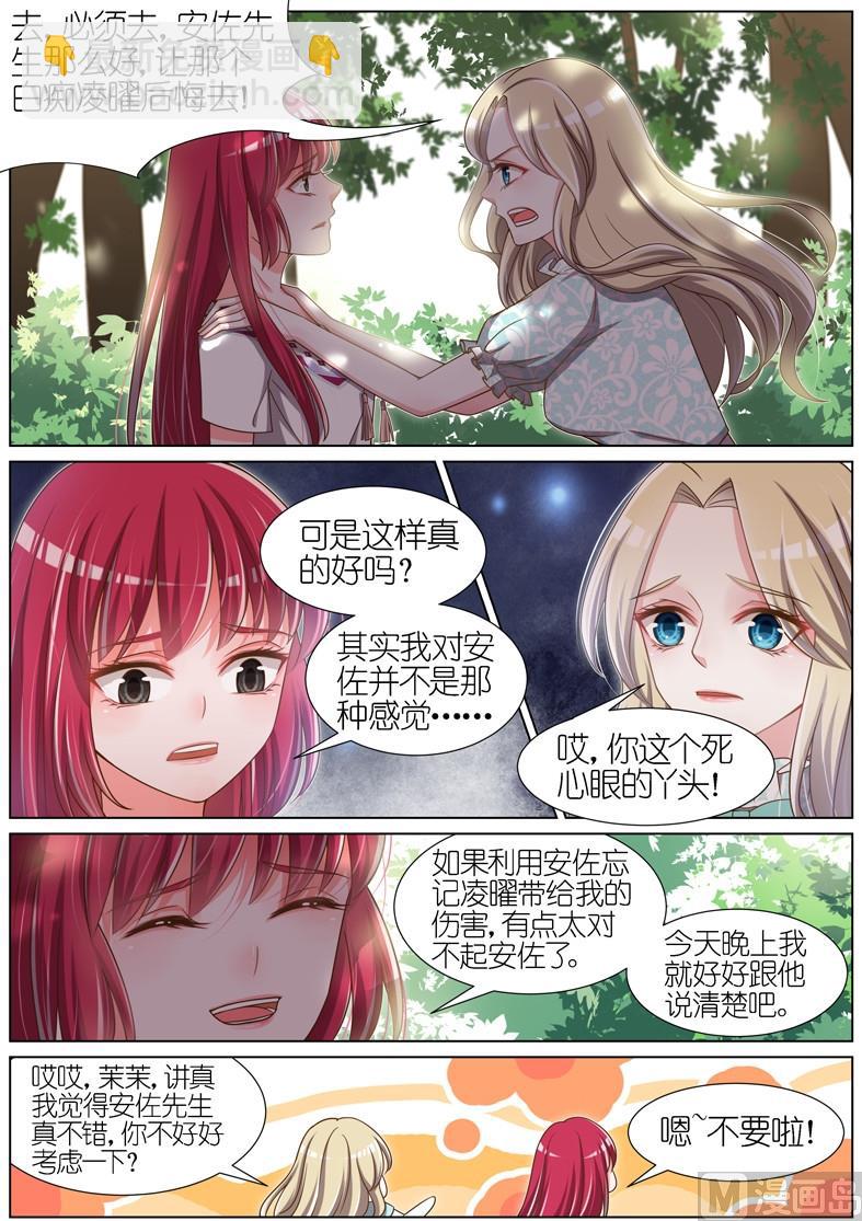 第069话-第66话