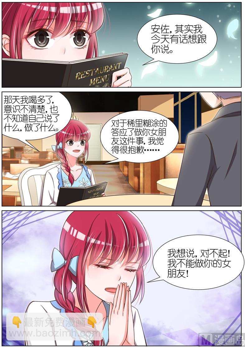 第069话-第66话