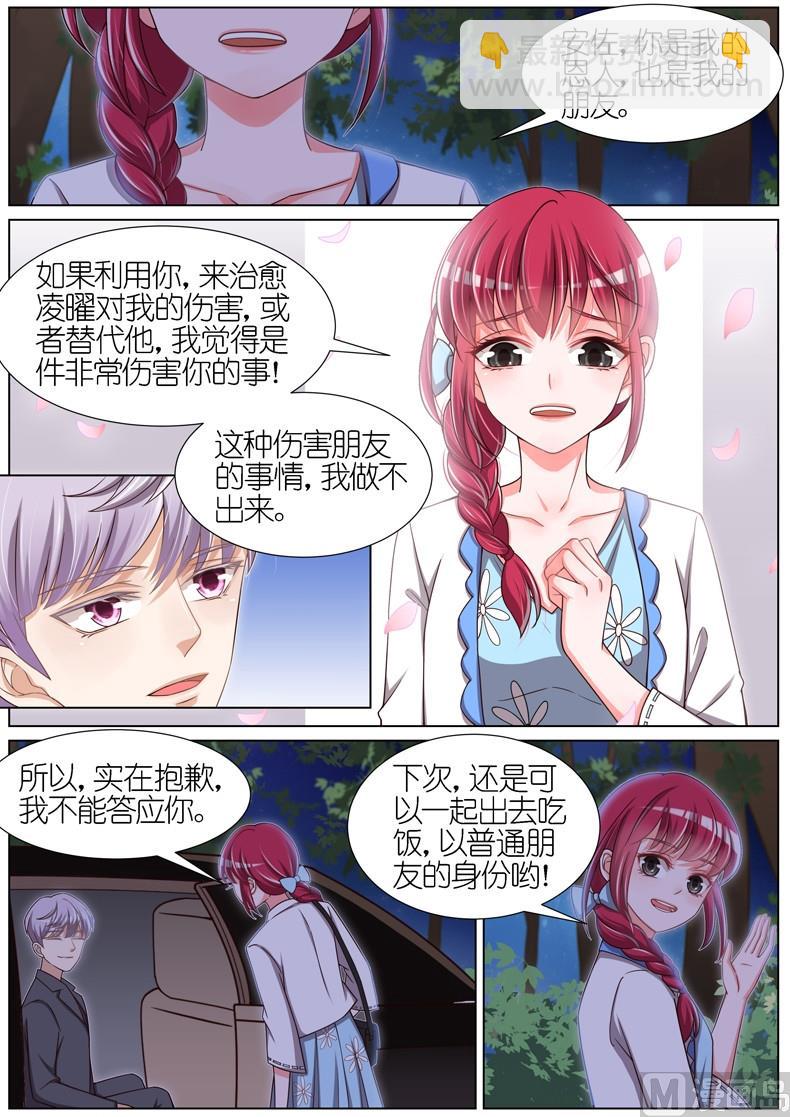 第069话-第66话