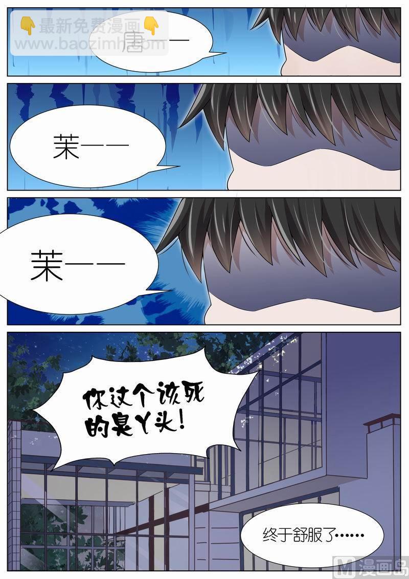 第079话-第76话