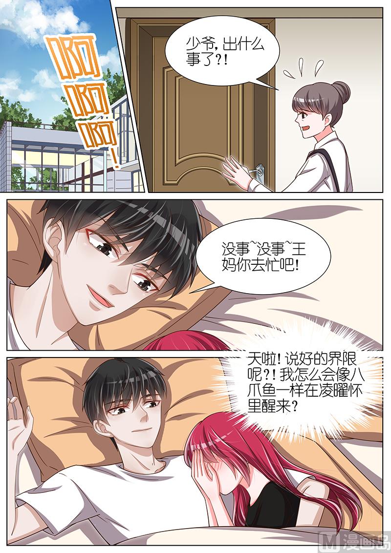 第089话-第86话