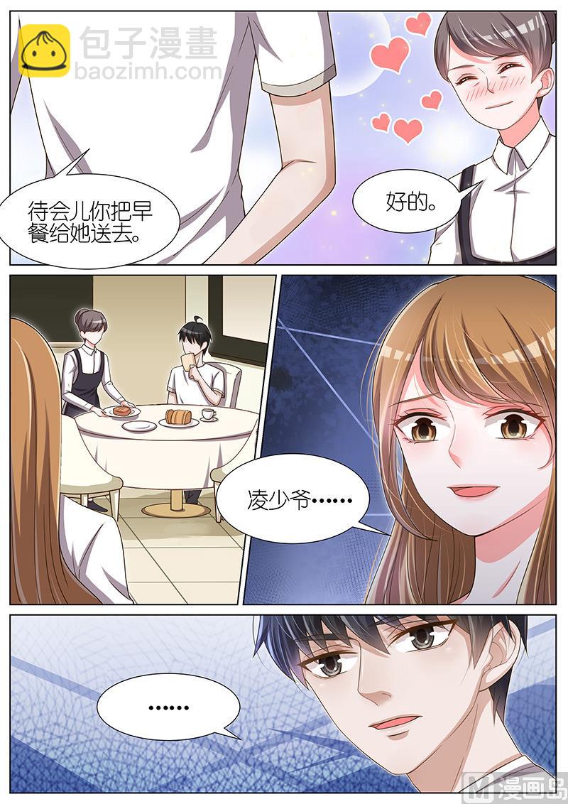 第089话-第86话