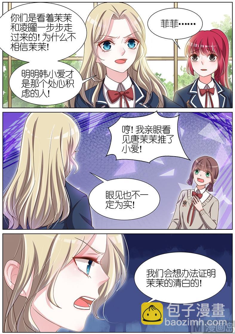 第091话-第88话