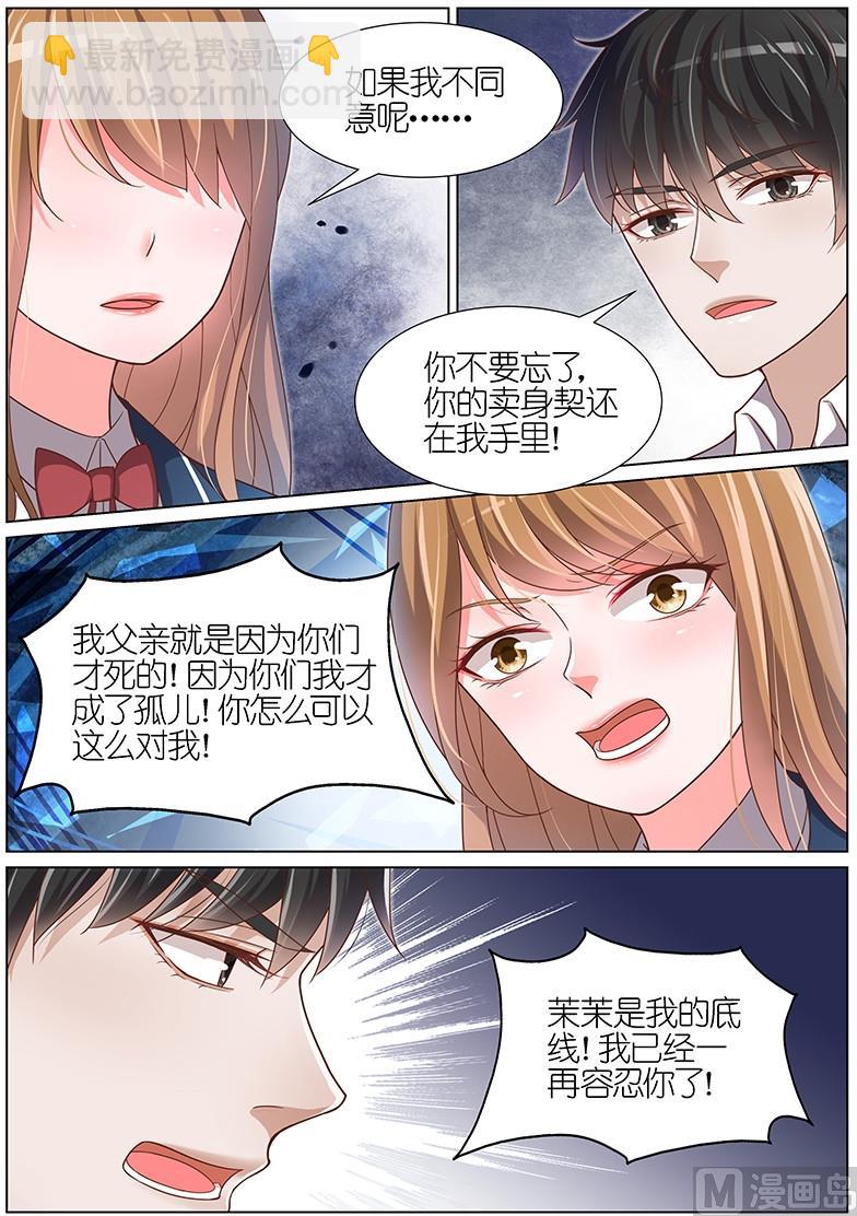 第091话-第88话