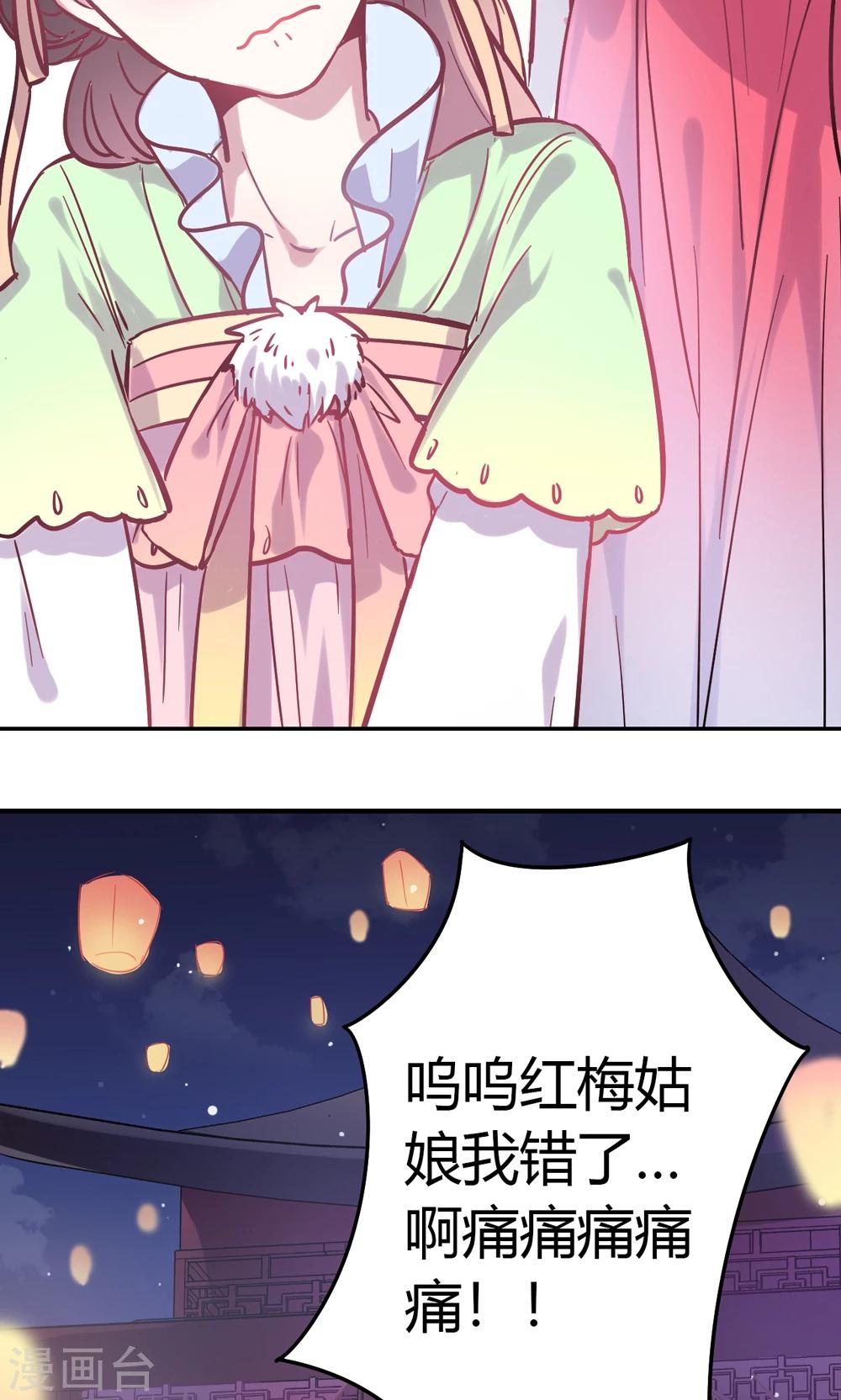 第2话 王爷！别这样&hellip;(1/3)-第2话
