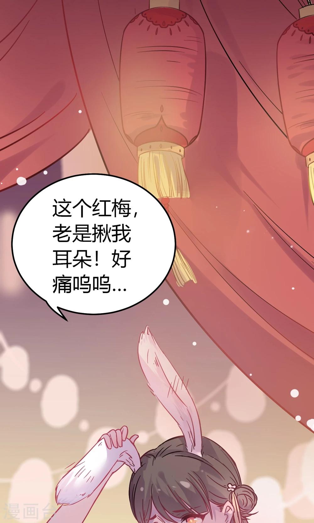 第2话 王爷！别这样&hellip;(1/3)-第2话