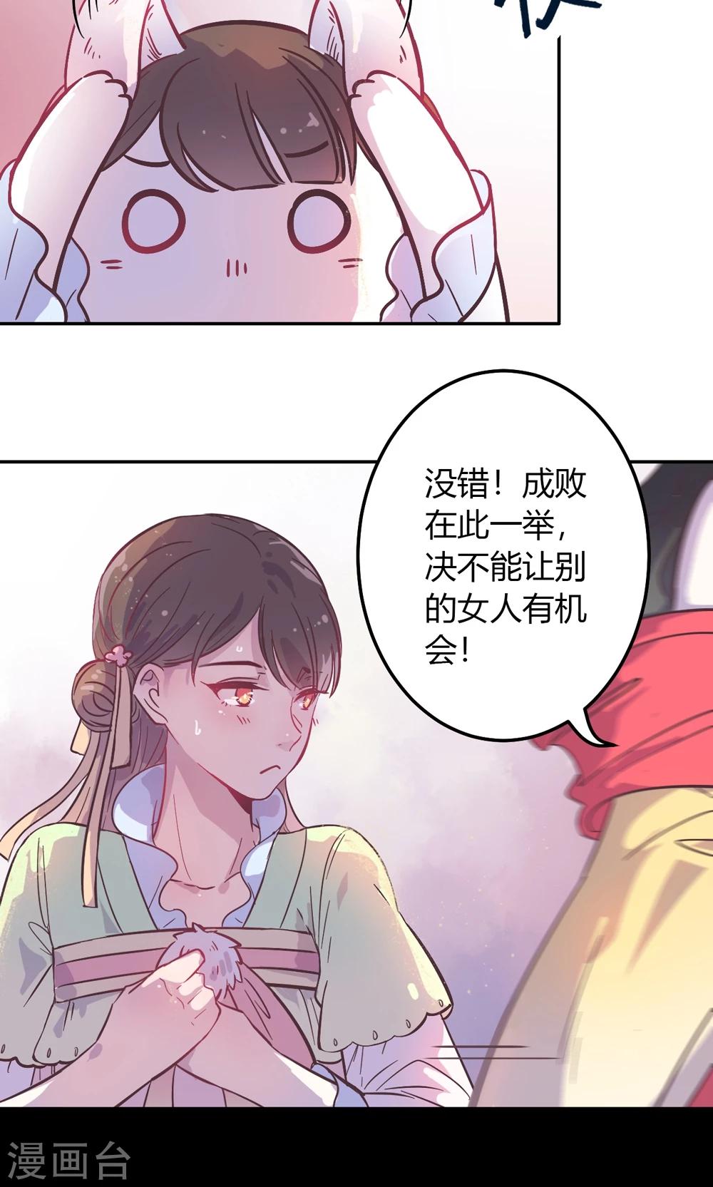 第2话 王爷！别这样&hellip;(1/3)-第2话