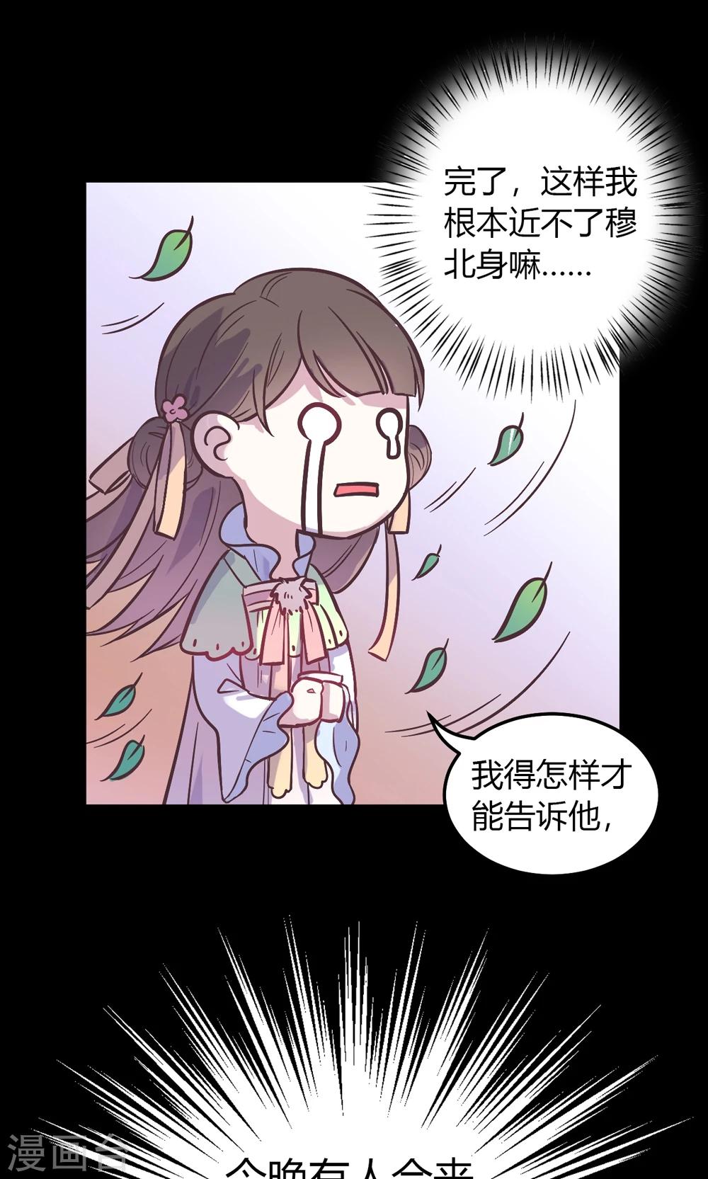 第2话 王爷！别这样&hellip;(1/3)-第2话