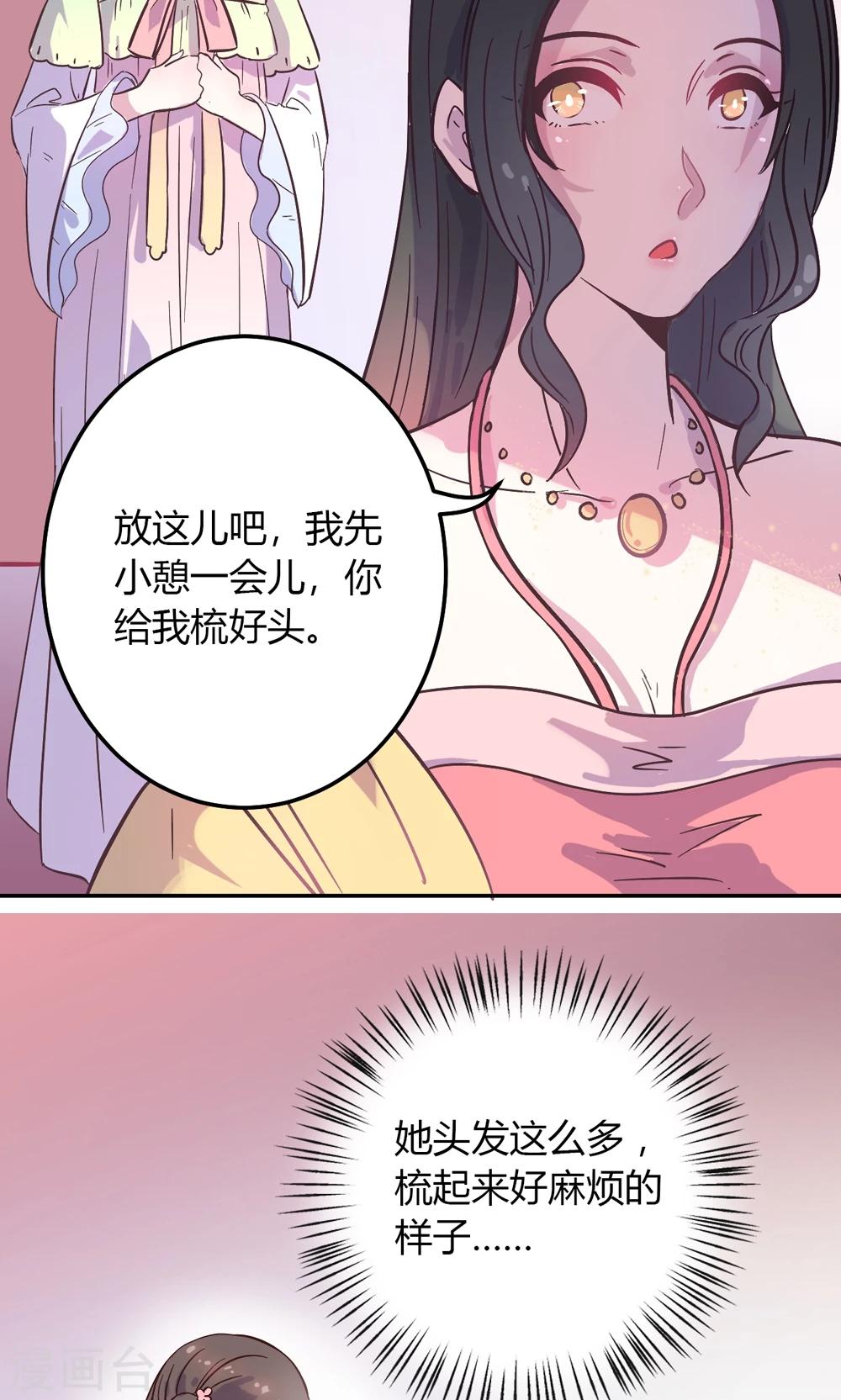 第2话 王爷！别这样&hellip;(1/3)-第2话