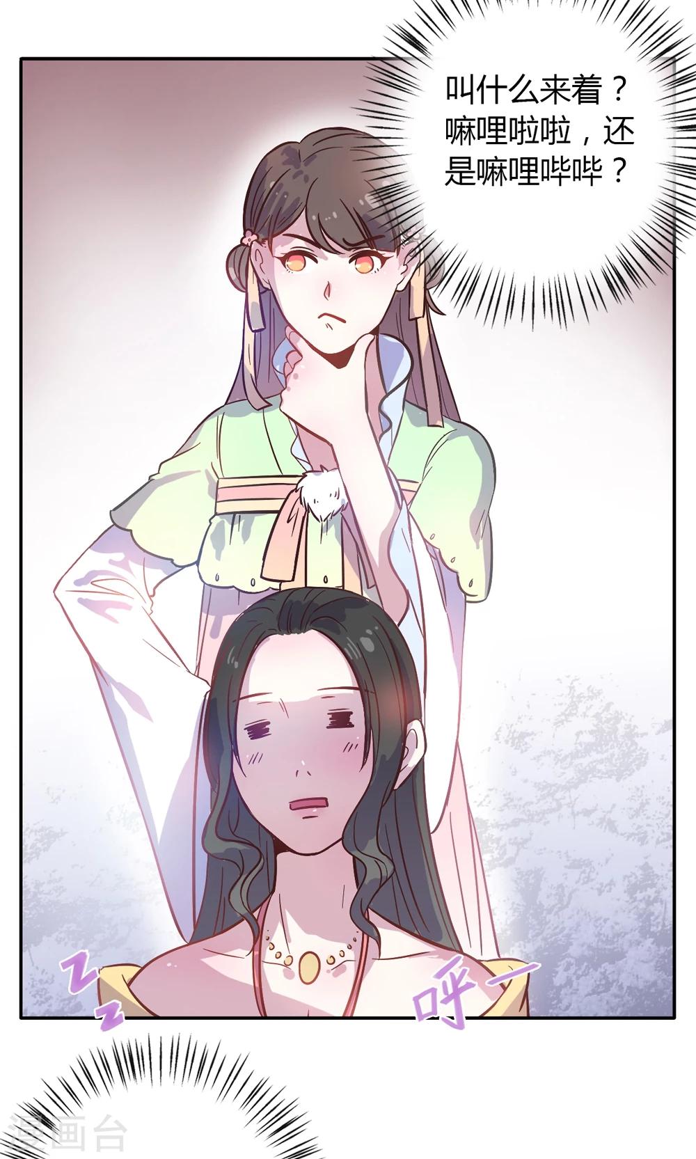第2话 王爷！别这样&hellip;(1/3)-第2话
