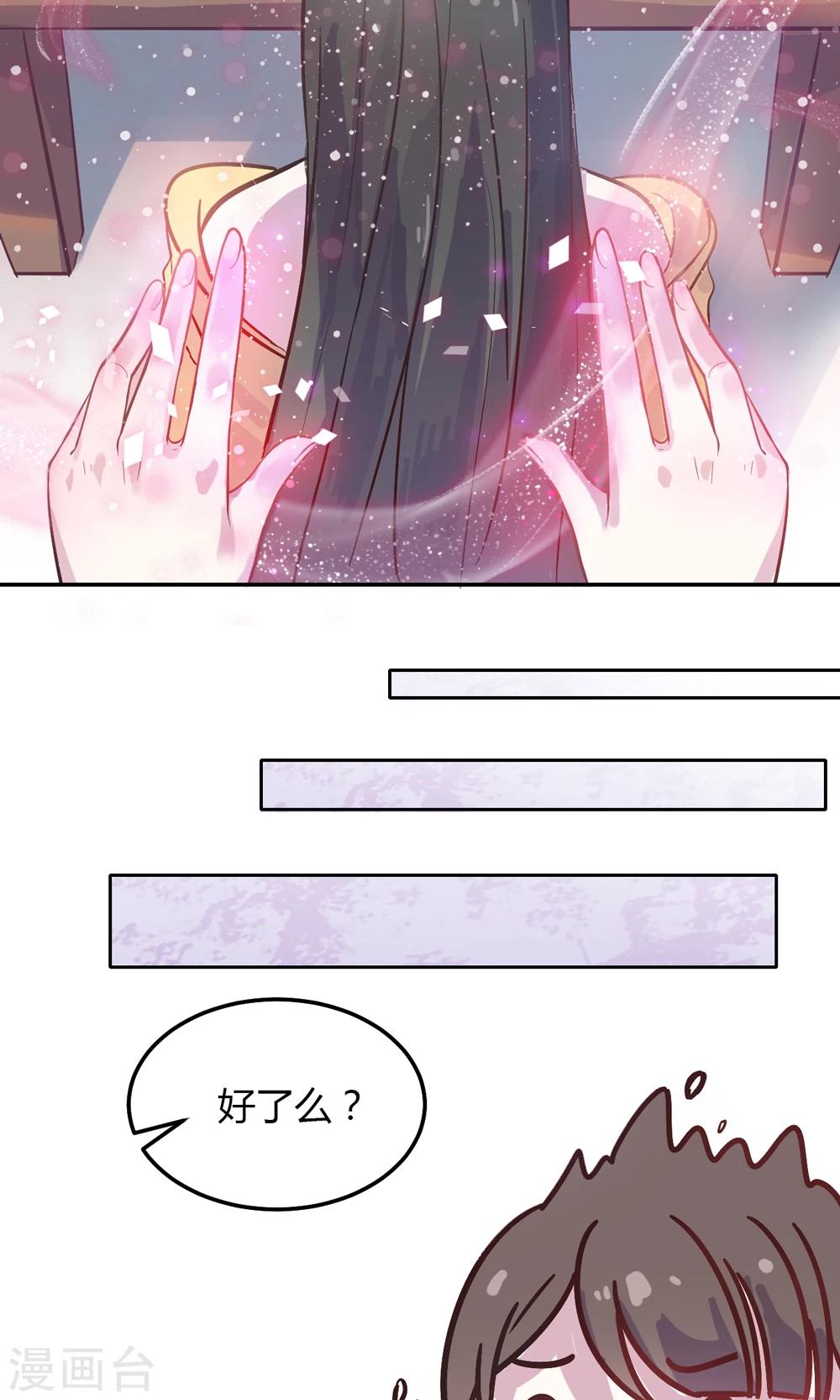 第2话 王爷！别这样&hellip;(1/3)-第2话