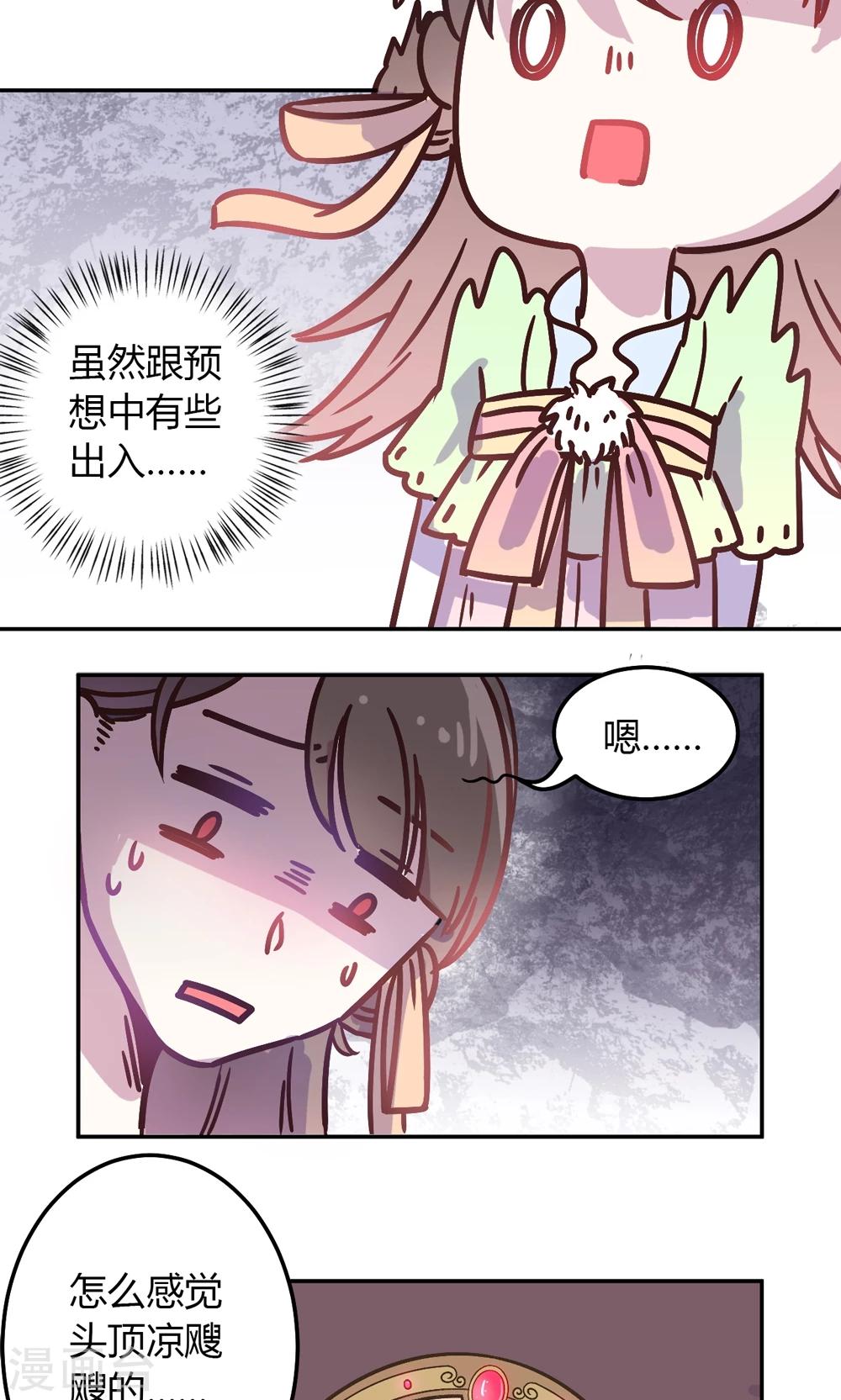 第2话 王爷！别这样&hellip;(1/3)-第2话