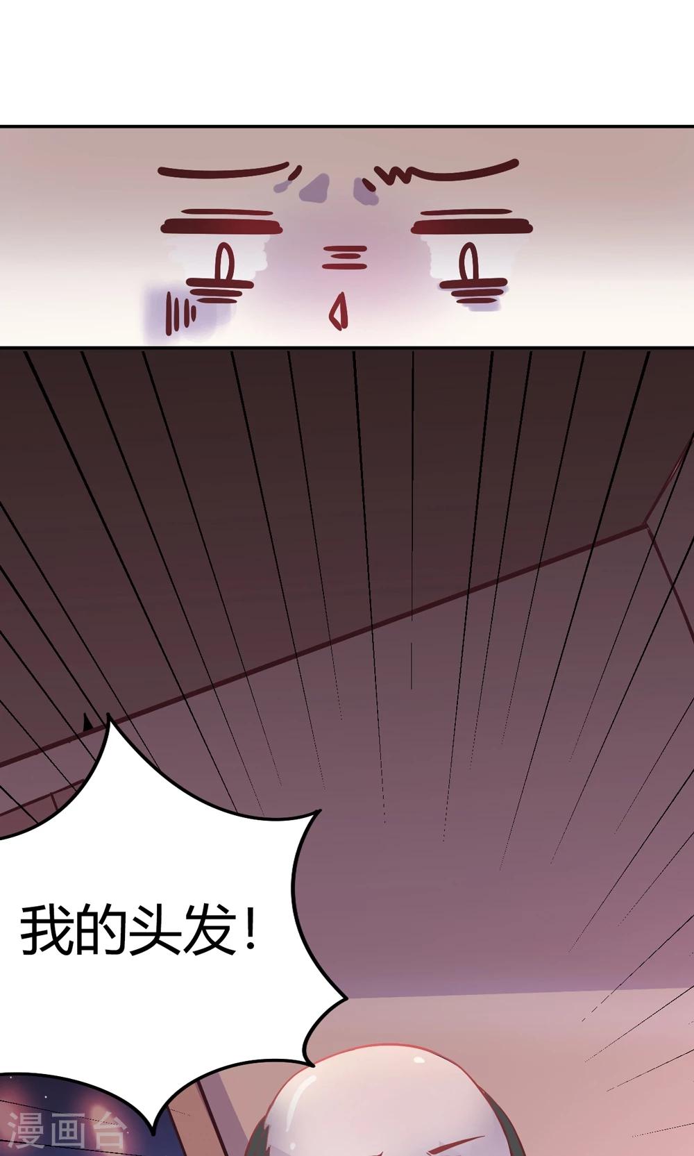 第2话 王爷！别这样&hellip;(1/3)-第2话