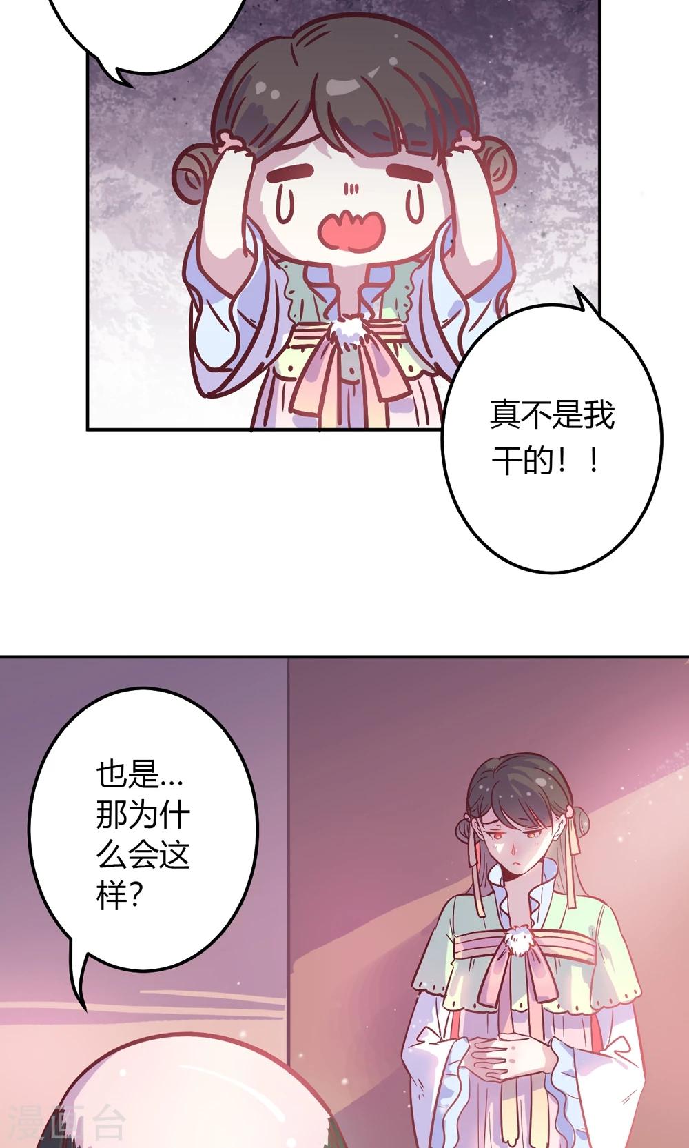 第2话 王爷！别这样&hellip;(1/3)-第2话