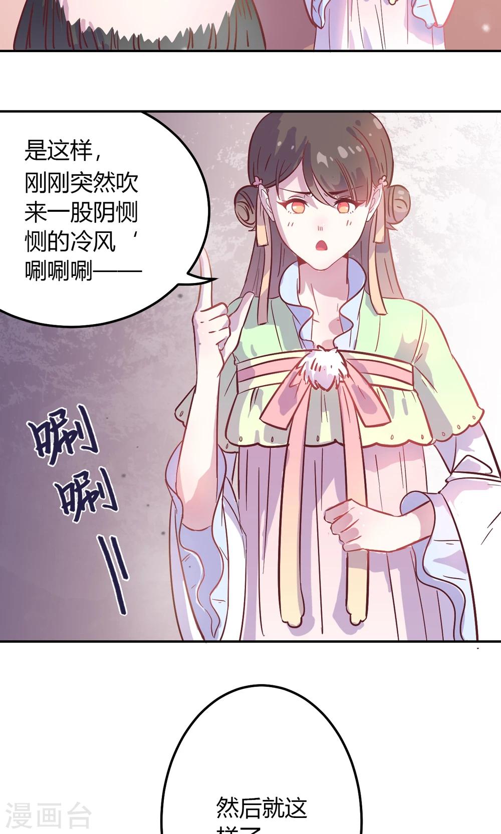 第2话 王爷！别这样&hellip;(1/3)-第2话