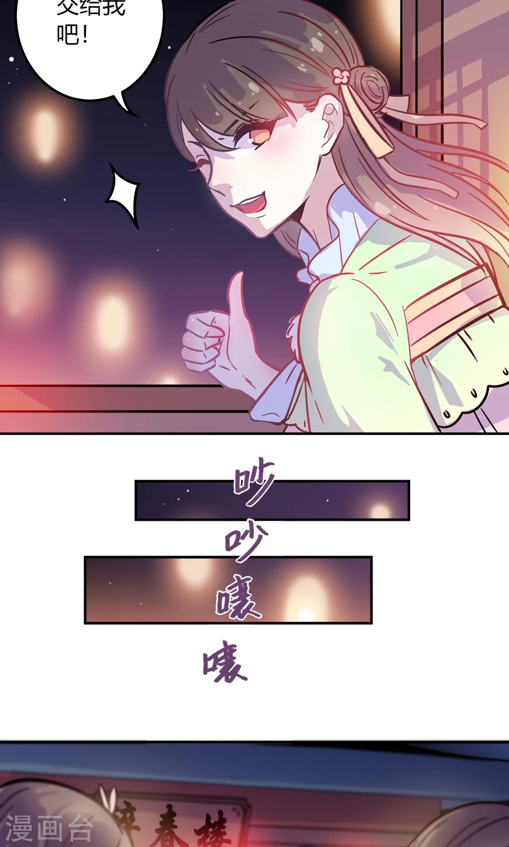 第2话 王爷！别这样&hellip;(1/3)-第2话
