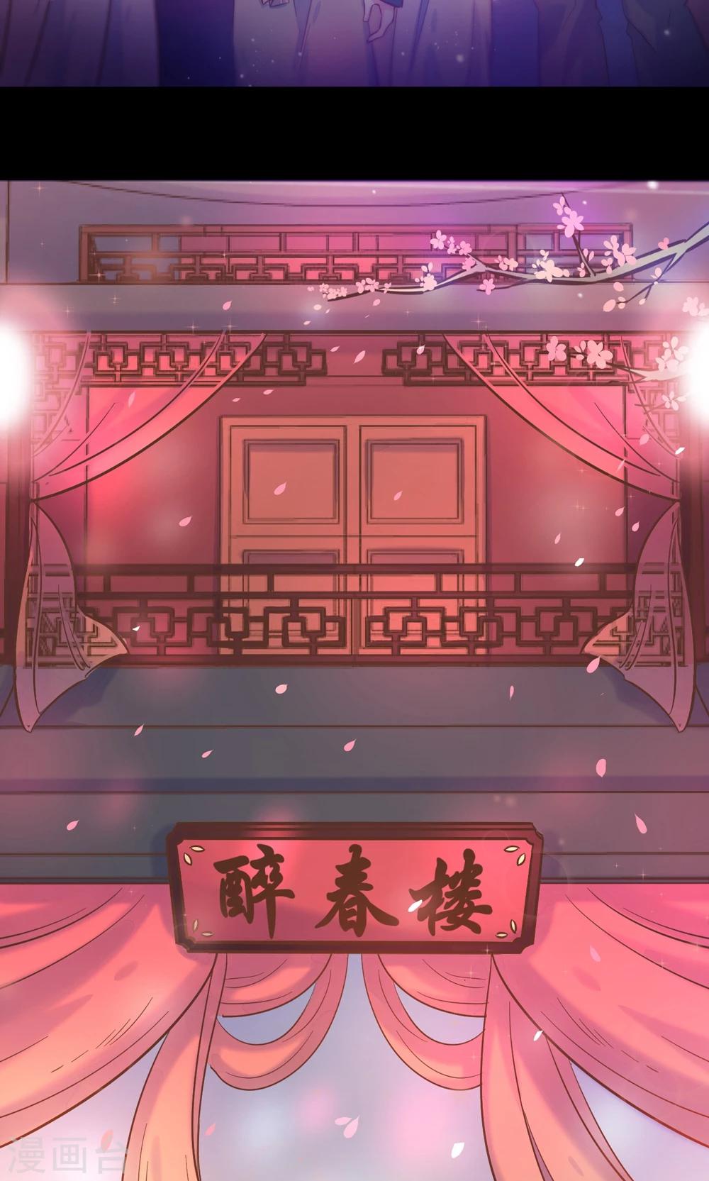 第2话 王爷！别这样&hellip;(1/3)-第2话
