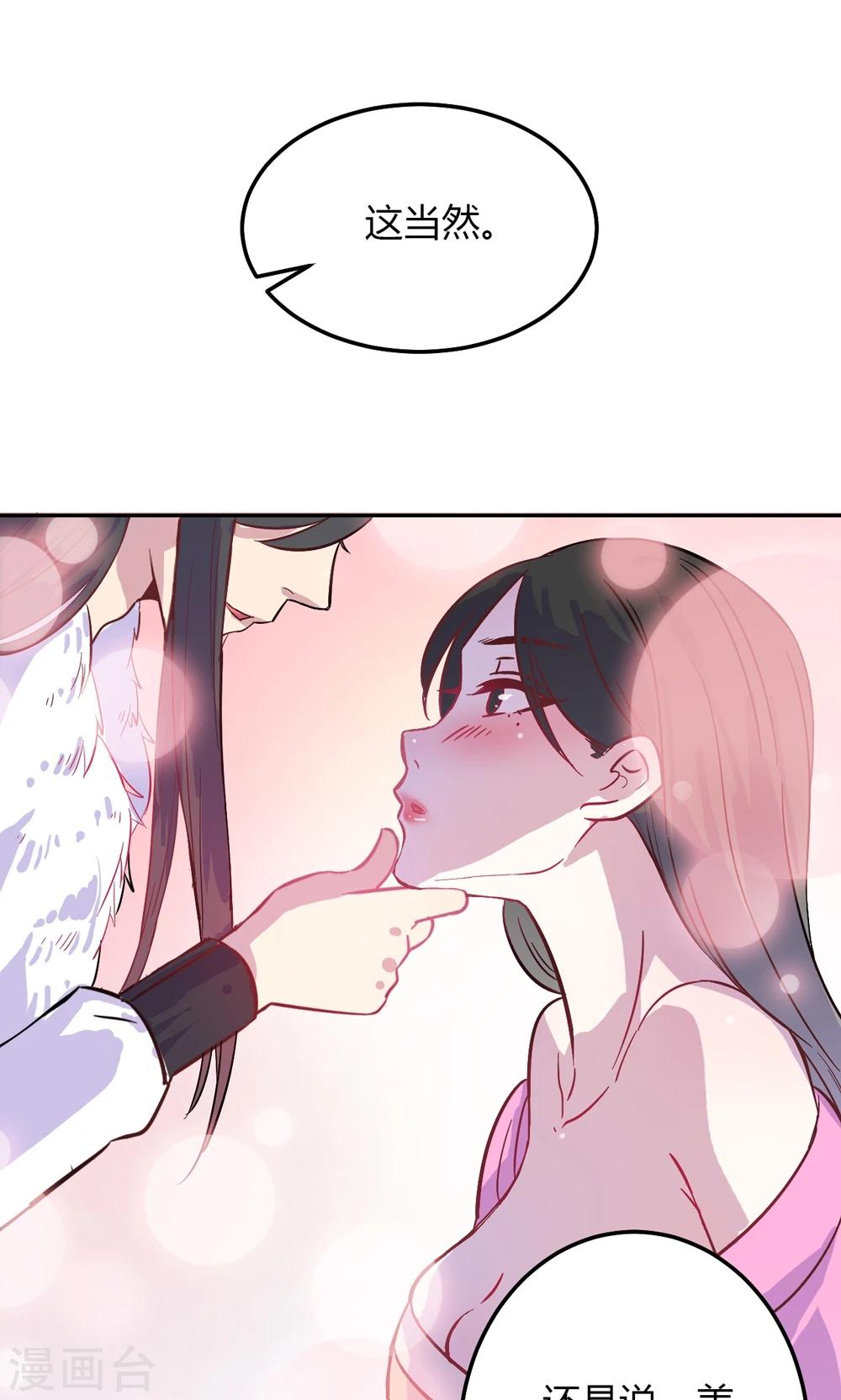 第2话 王爷！别这样&hellip;(1/3)-第2话