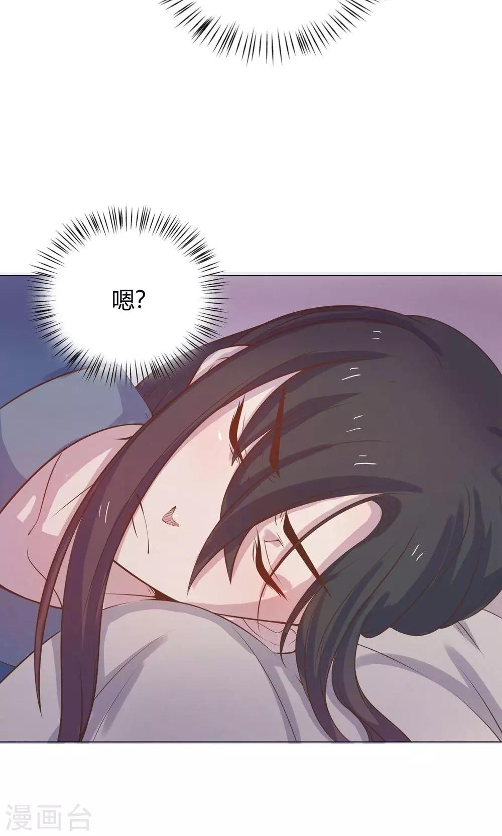 第12话 就这么迫不及待地爬上本王的床吗？-第12话