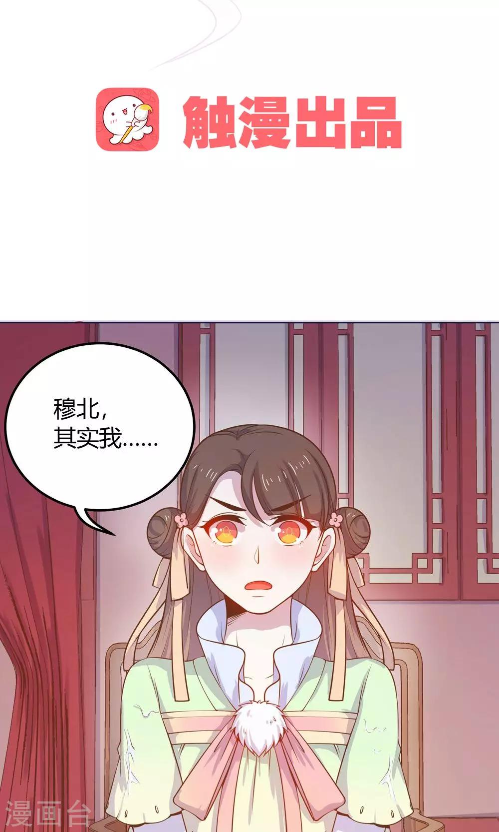 第12话 就这么迫不及待地爬上本王的床吗？-第12话