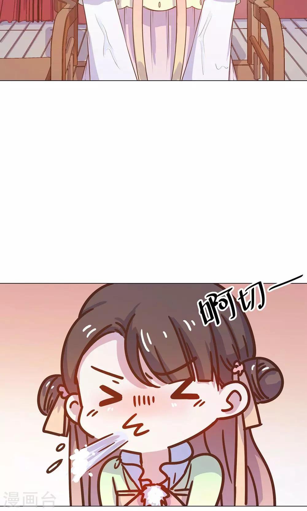 第12话 就这么迫不及待地爬上本王的床吗？-第12话