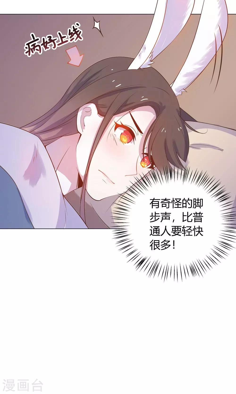 第12话 就这么迫不及待地爬上本王的床吗？-第12话