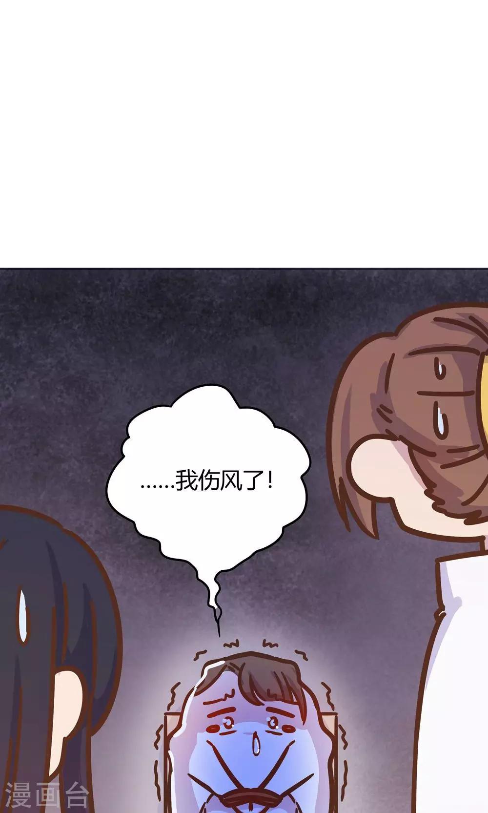 第12话 就这么迫不及待地爬上本王的床吗？-第12话