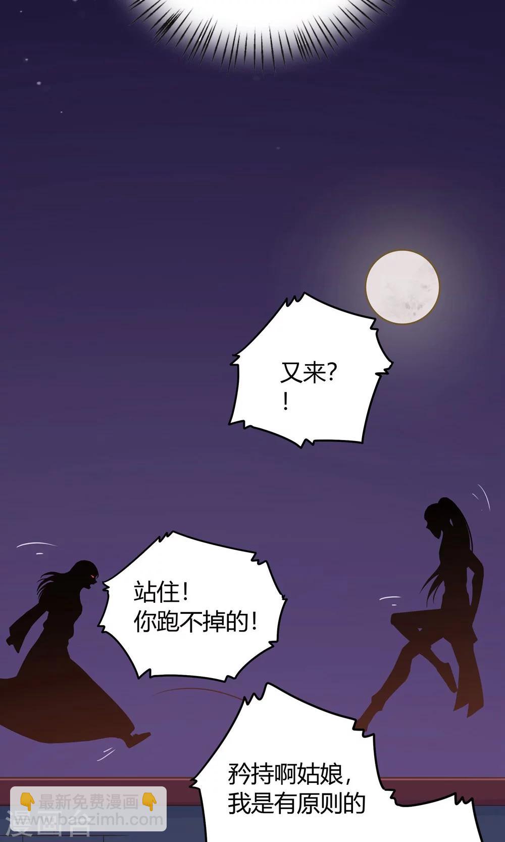 第12话 就这么迫不及待地爬上本王的床吗？-第12话