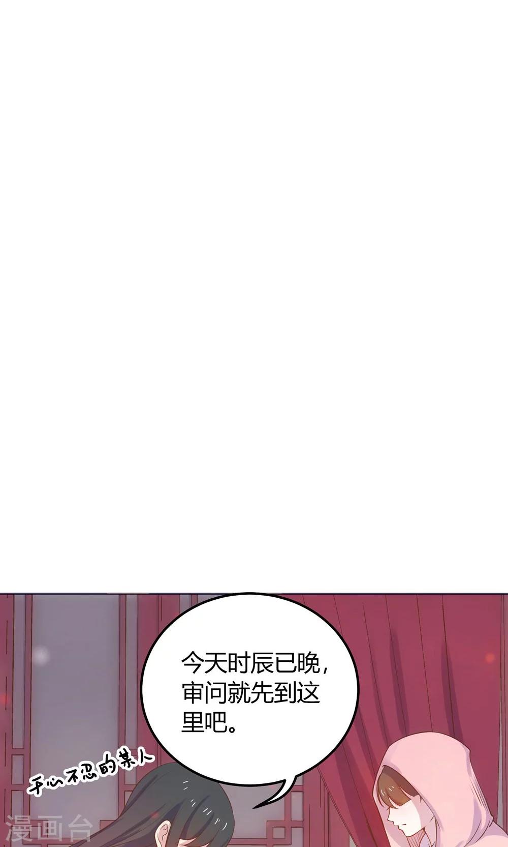 第12话 就这么迫不及待地爬上本王的床吗？-第12话
