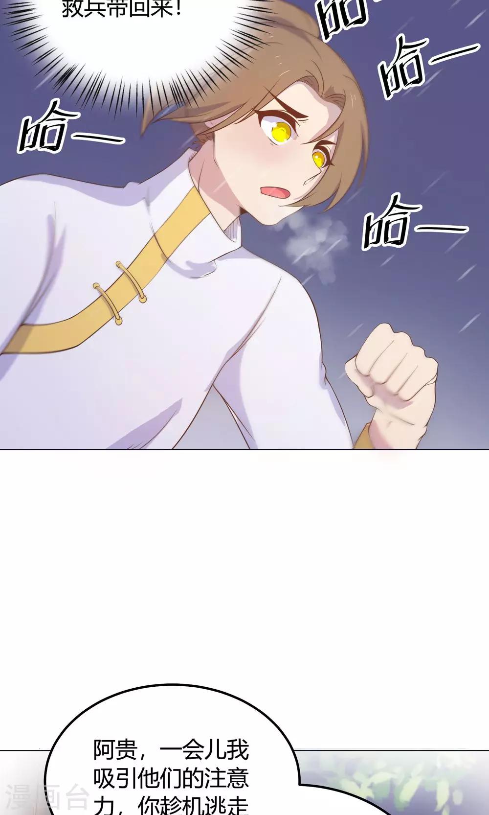第14话 蠢货，你来的可真是时候啊！-第14话