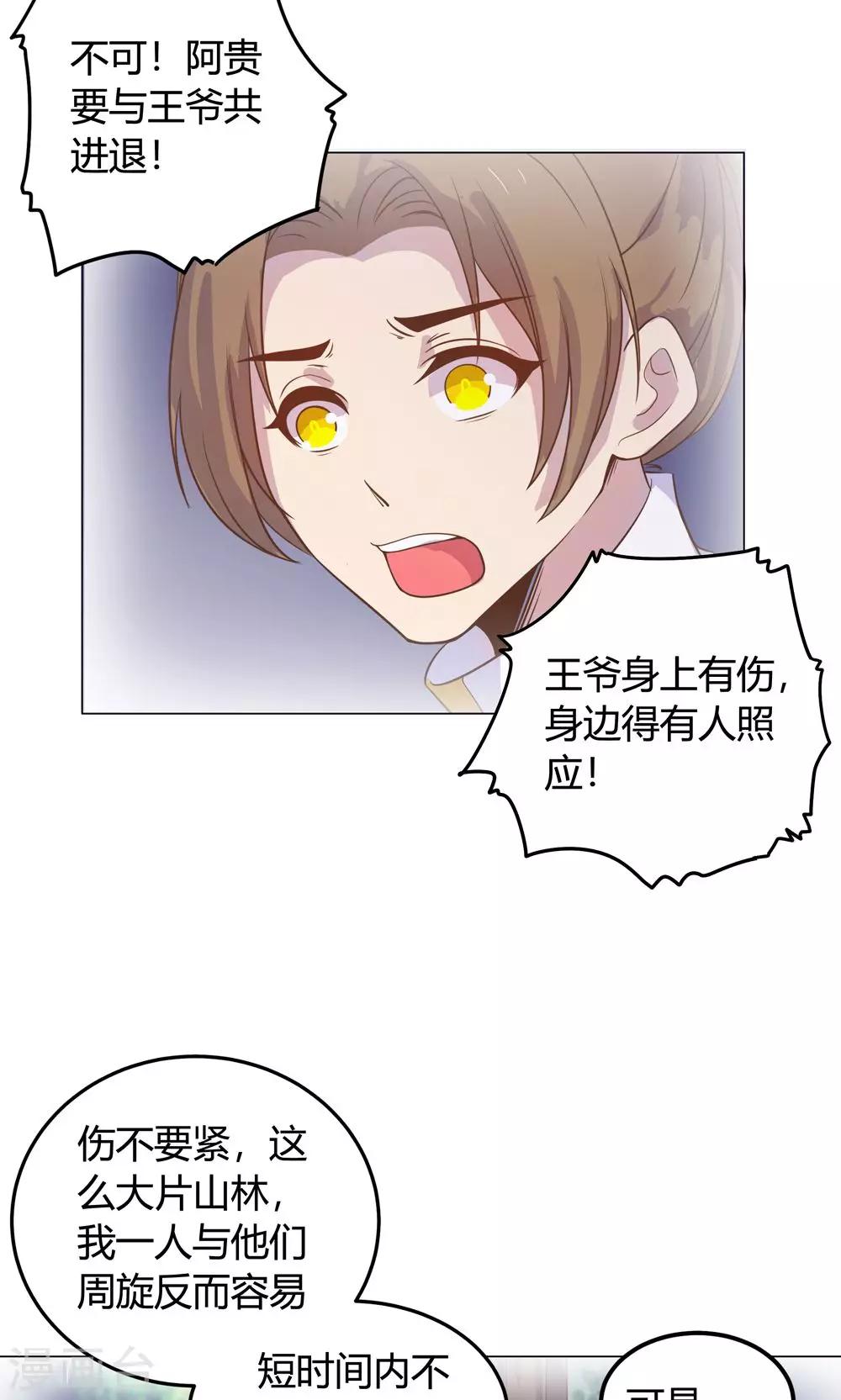 第14话 蠢货，你来的可真是时候啊！-第14话