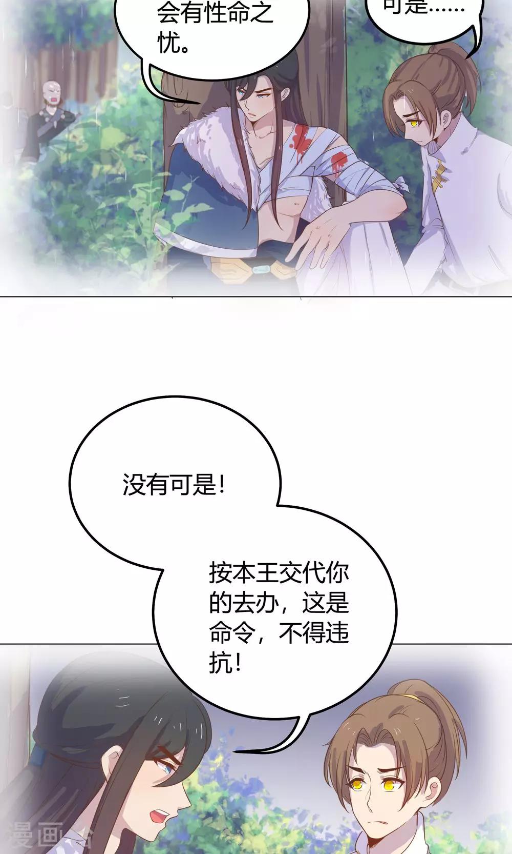 第14话 蠢货，你来的可真是时候啊！-第14话